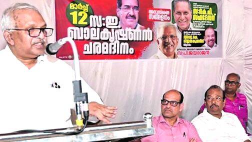 balakrishnan