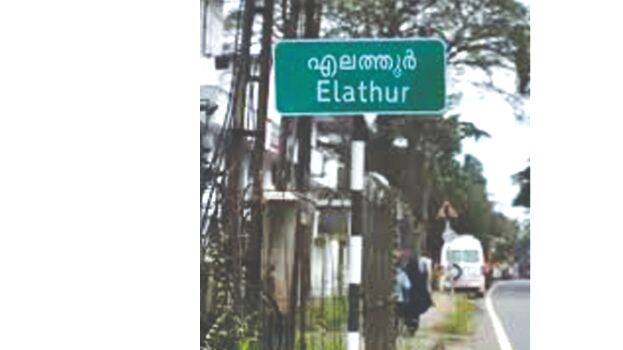 elathur