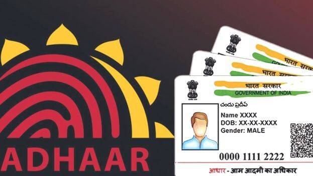 aadar