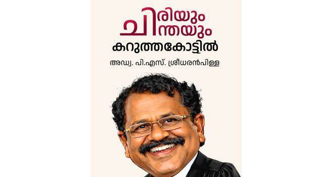 sreedharan