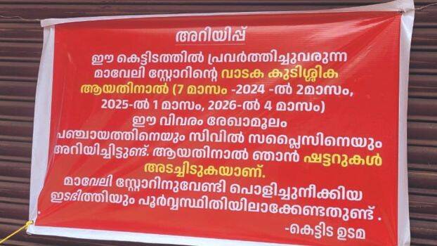 maveli