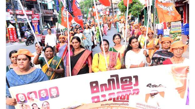 morcha