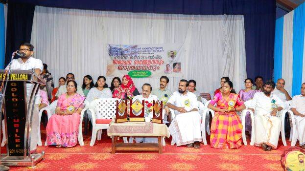 yathra
