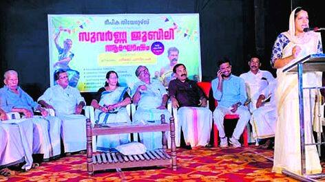suvarna-jubily