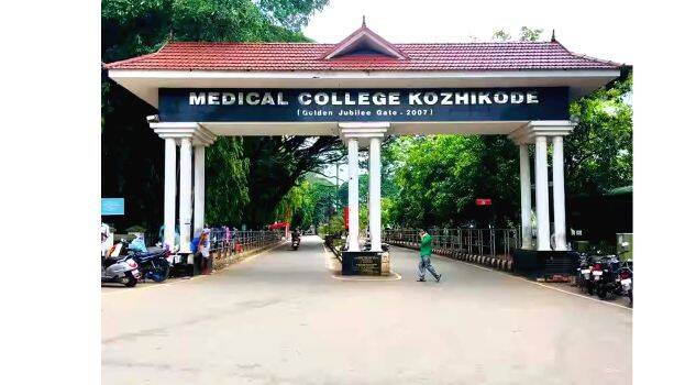 medical