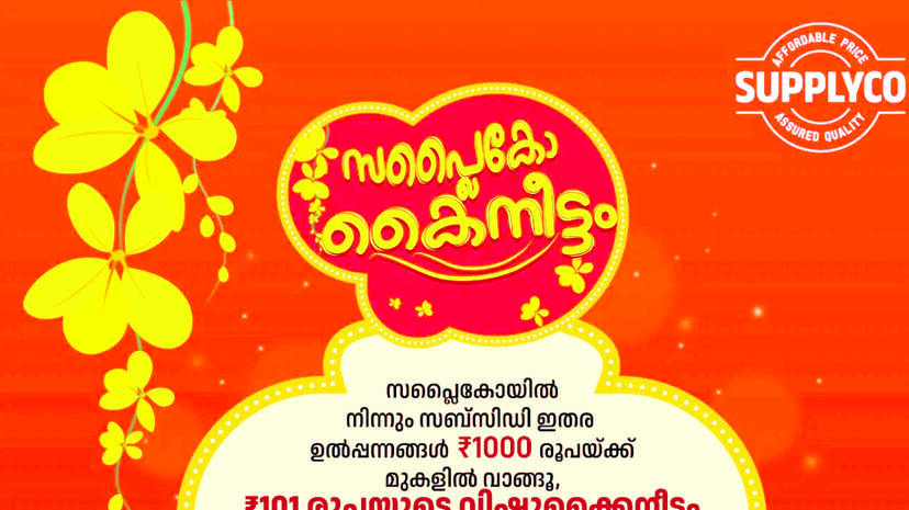 vishu