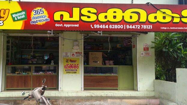 padakkakada