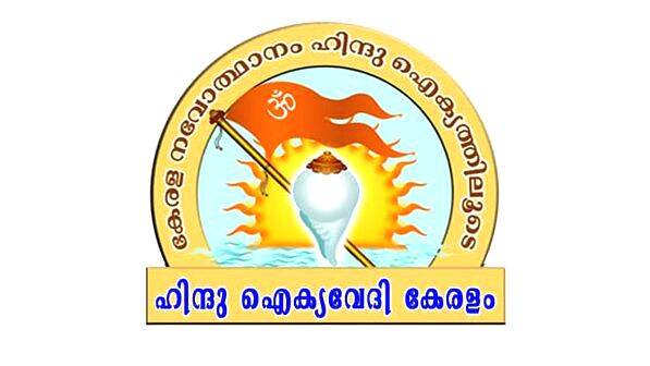 hindhu