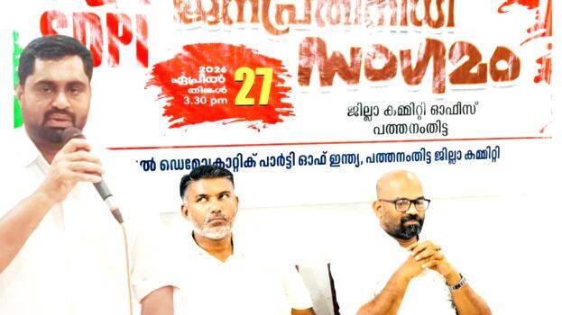 sdpi-place
