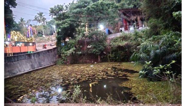 kulam