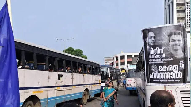 hartal-