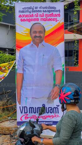 Kerala Kaumudi Photo Gallery