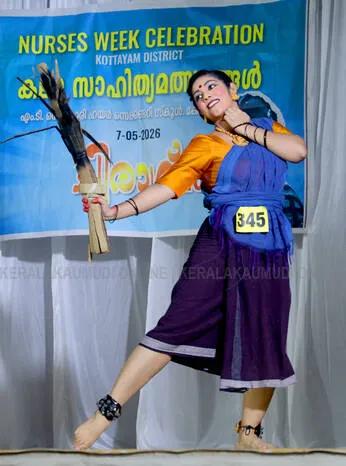 Kerala Kaumudi Photo Gallery