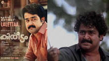 mohanlald-evergreen-movie-kireedam-ready-to-rerelease