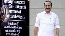 flex-board-issue-in-kerala-house-just-before-vd-satheesans-visit