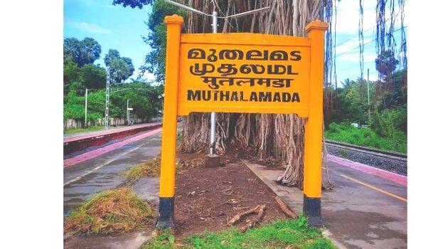 muthalamada
