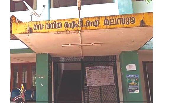 iti