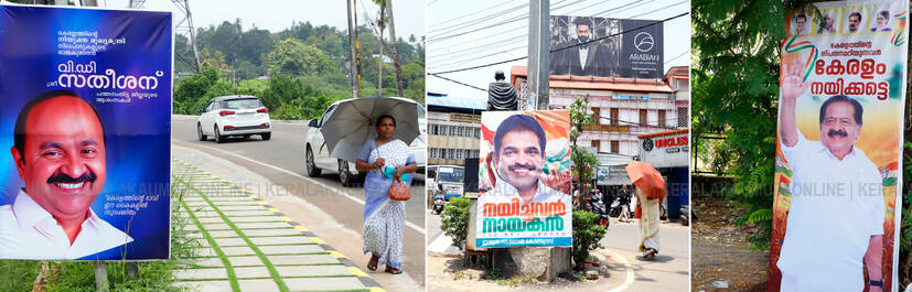 Kerala Kaumudi Photo Gallery
