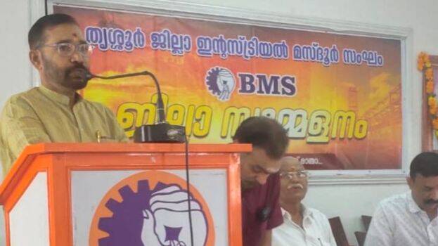 bms