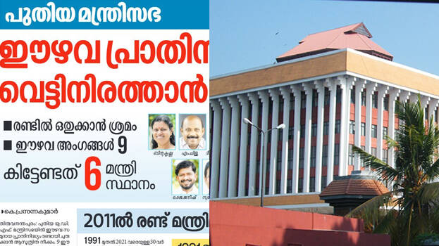niyamasabha-
