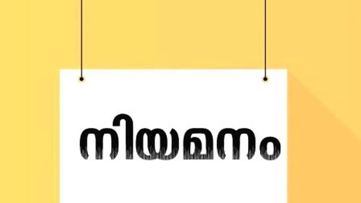 niyamnam niyamnam