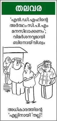 Cartoon