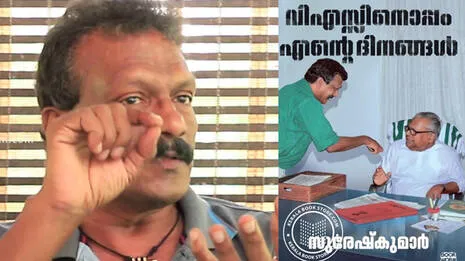 k-suresh-kumar.1.3869160