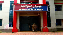 mobile-phone-found-inside-plastic-bottle-buried-in-kannur-central-jail
