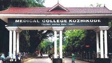 complaint-alleging-that-a-nine-year-old-was-denied-treatment-at-kozhikode-medical-college