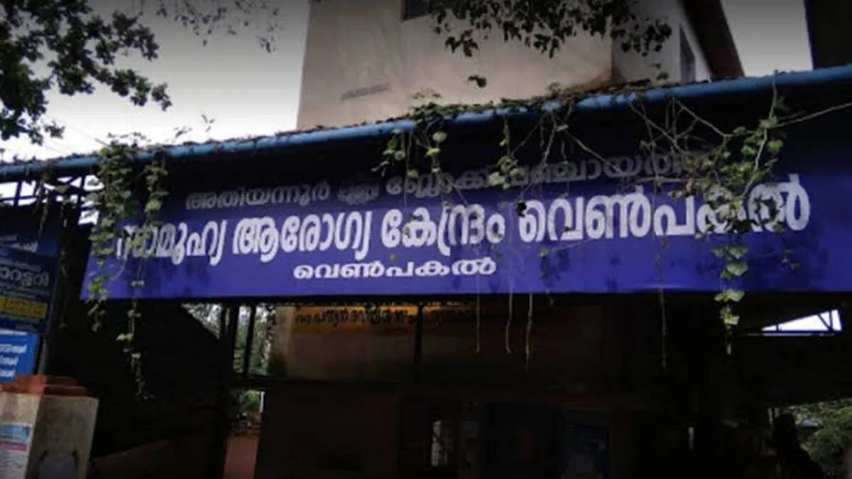 hospital