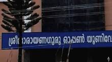 sree-narayana-open-univer