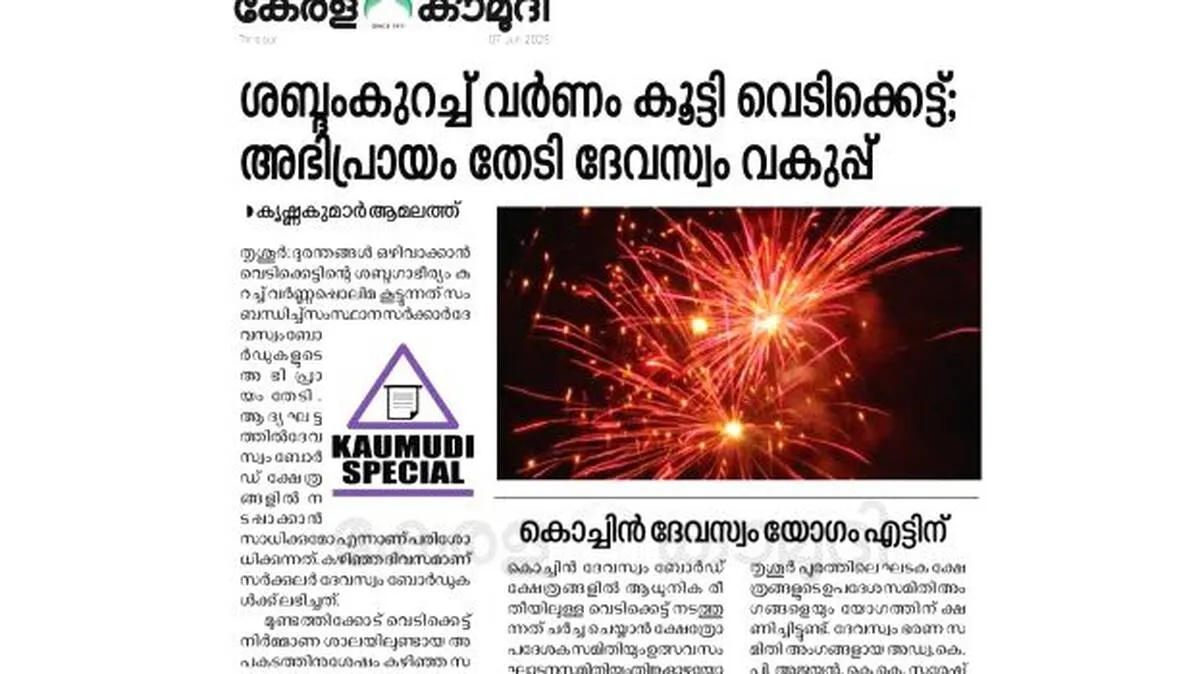 kaumudi