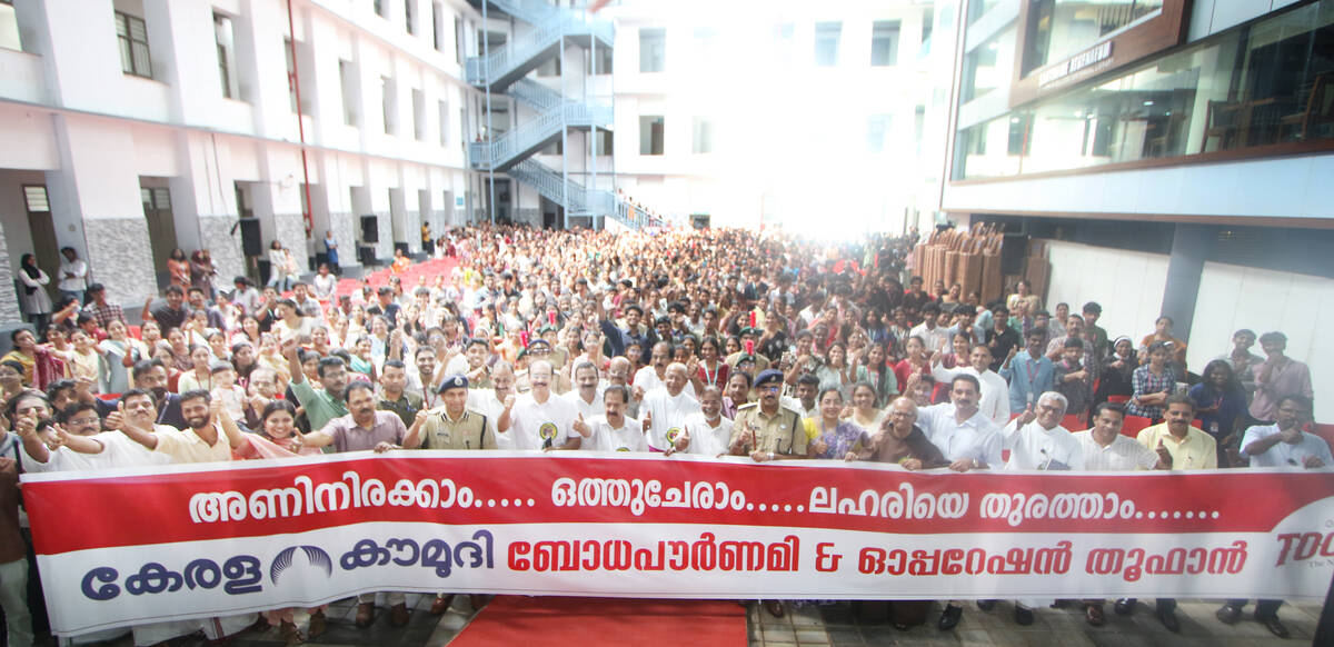 Kerala Kaumudi Photo Gallery
