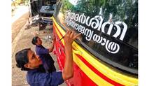 ksrtc