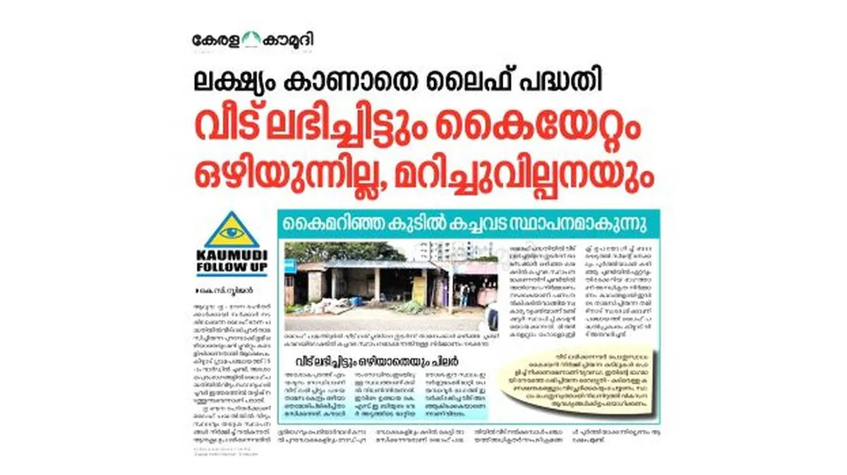 kaumudi
