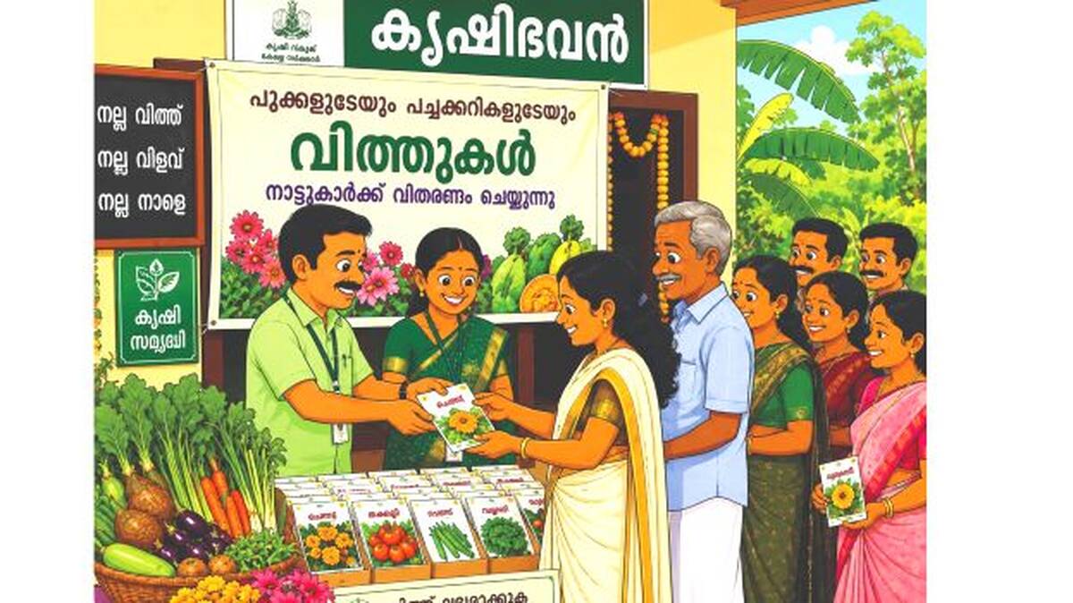 agriculture