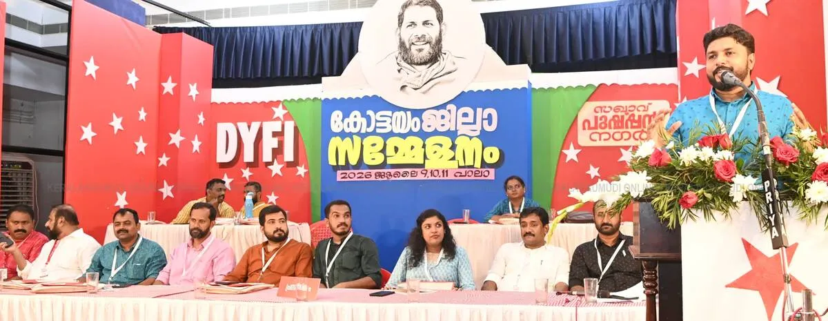 Kerala Kaumudi Photo Gallery