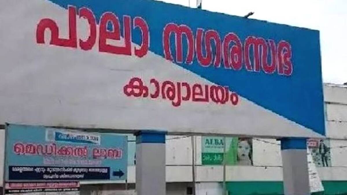 pala-