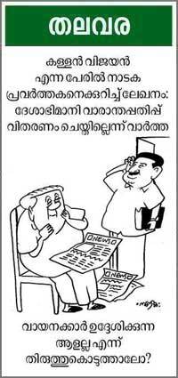 Cartoon