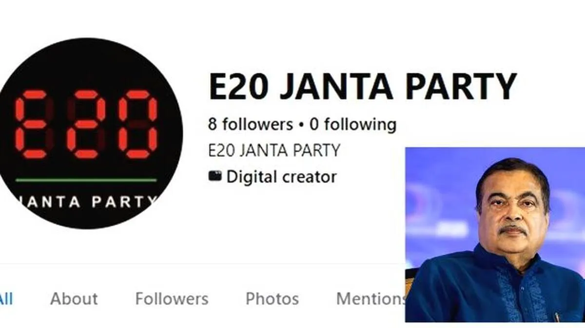 e-20-janta-party