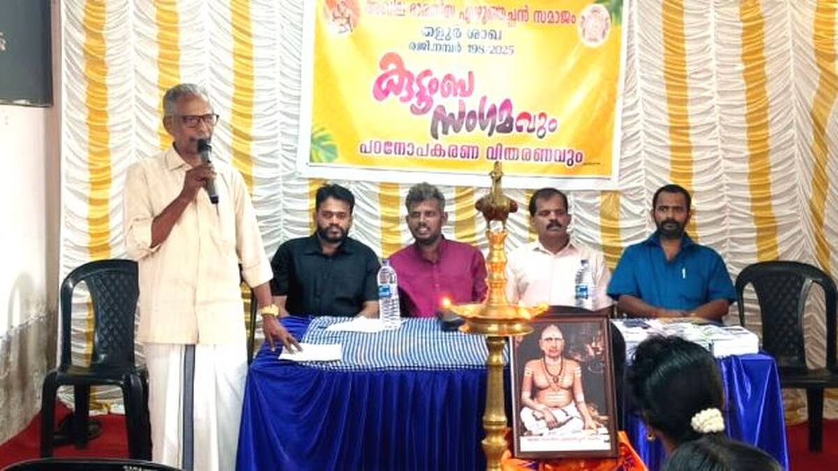 kudumba-sangamam