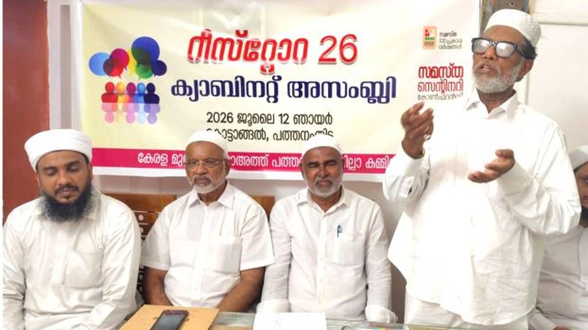 kerala-muslim-leagu