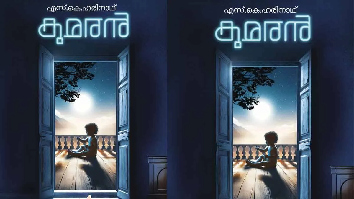 kumaran kumaran