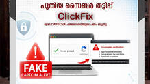 new-scam-money-fraud-police-warning