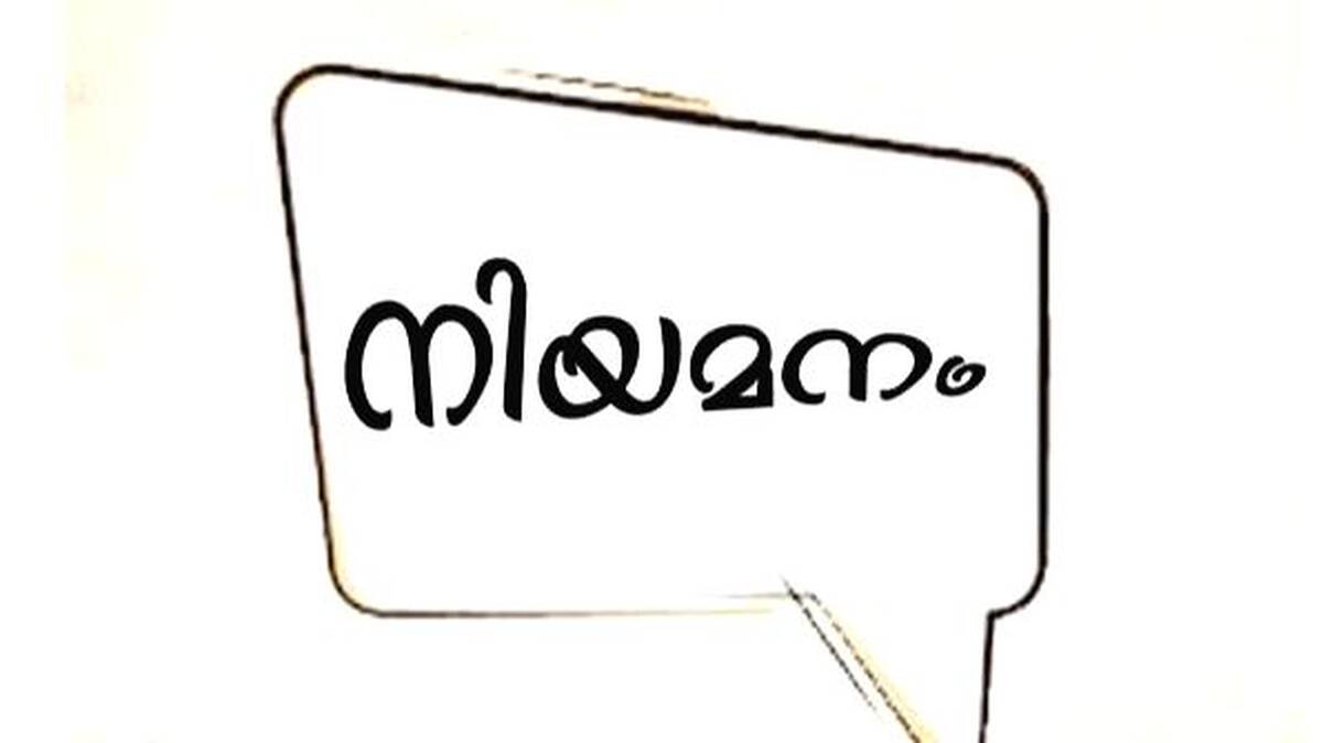 niya