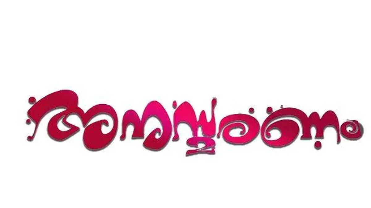 anu