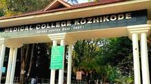 kozhikod-medical-college