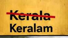 keralam