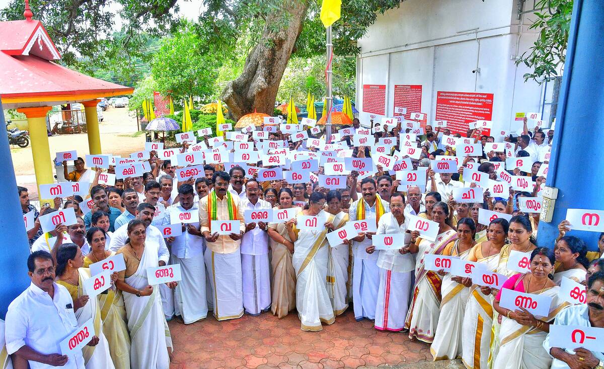 Kerala Kaumudi Photo Gallery