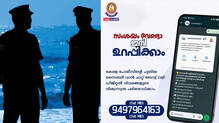 kerala-police